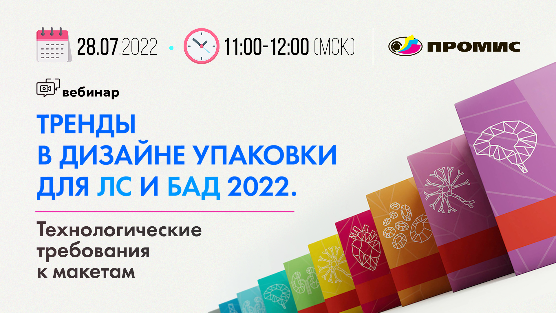 Bad 2022. Дизайн упаковки биодобавки 2022. БАД 2022.